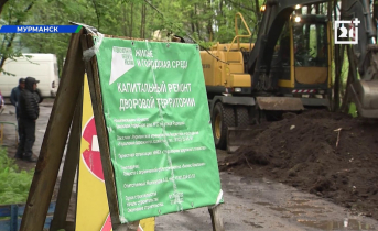 Как продвигается ремонт дворов в Мурманске Ремонт дорог