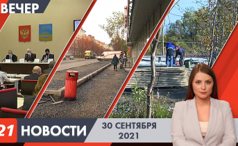 Полное видео программы «Новости» Вечерние новости