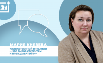 Интервью на 21: Мария Князева