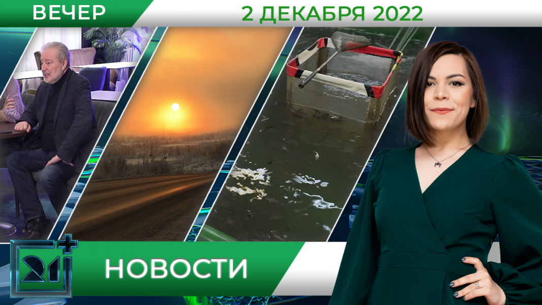 Полное видео программы «Новости»