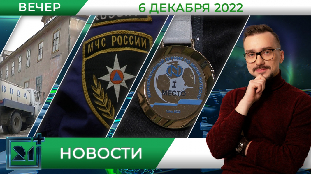 Полное видео программы «Новости»