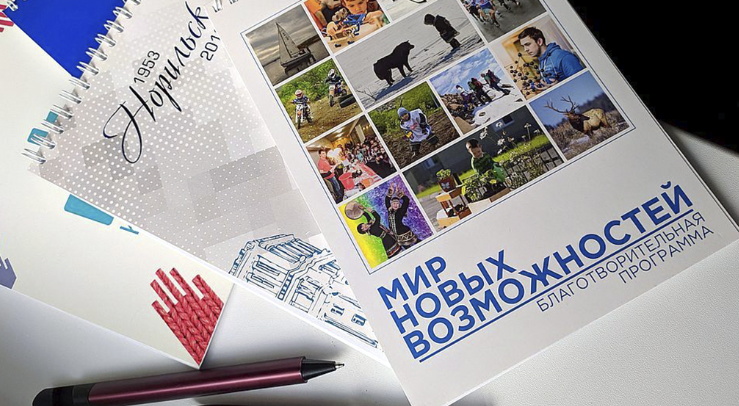 «Норникель» подвел итоги конкурса социальных проектов 2022 года Норникель