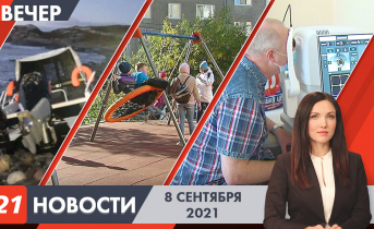 Полное видео программы «Новости» Вечерние новости
