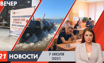 Полное видео программы «Новости» Вечерние новости