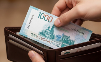 Зарплата