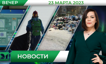 Полное видео программы «Новости» Новости