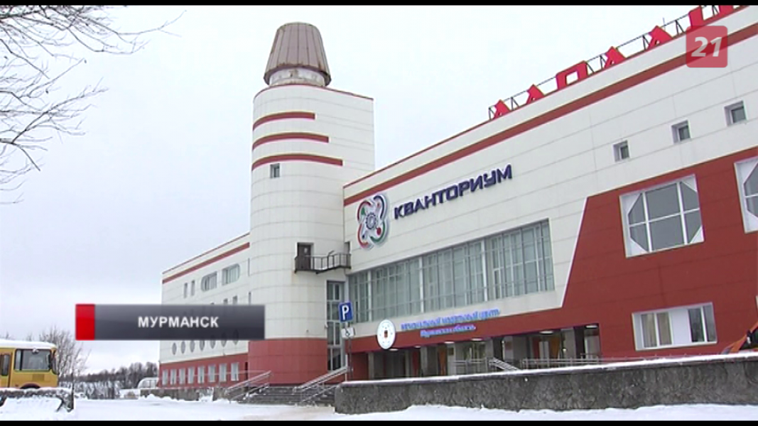 В Мурманске отметили день основания движения школьников Лапландия