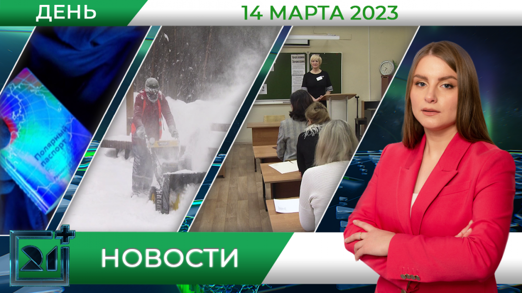 Полное видео программы «Дневные новости»
