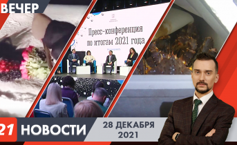 Полное видео программы «Новости» Вечерние новости