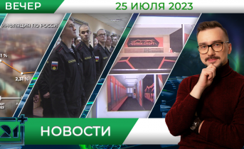 Полное видео программы «Новости» Новости