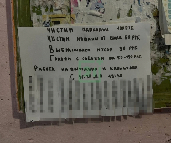 Объявление