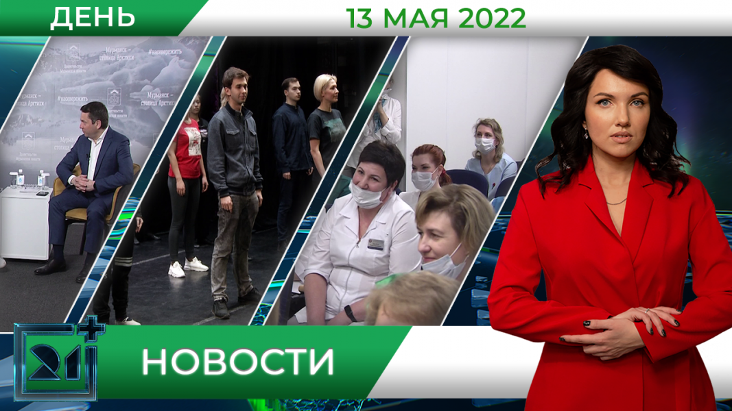Полное видео программы «Дневные новости»