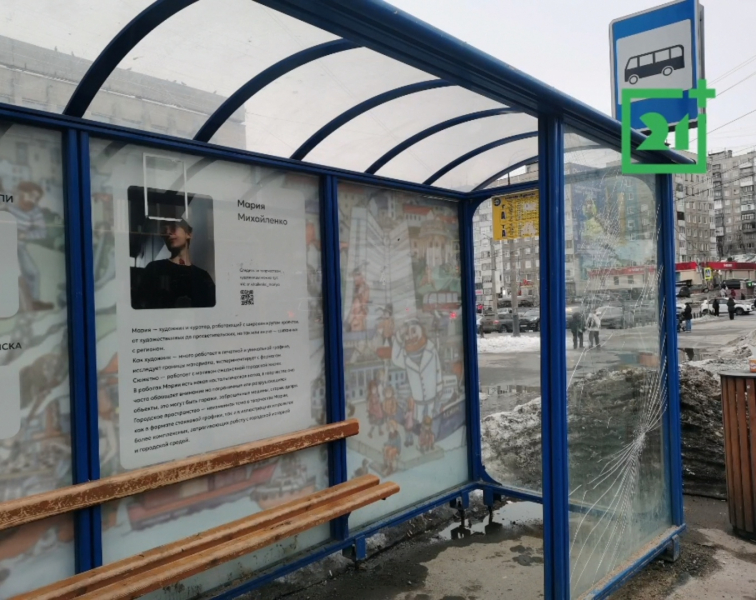 Остановка