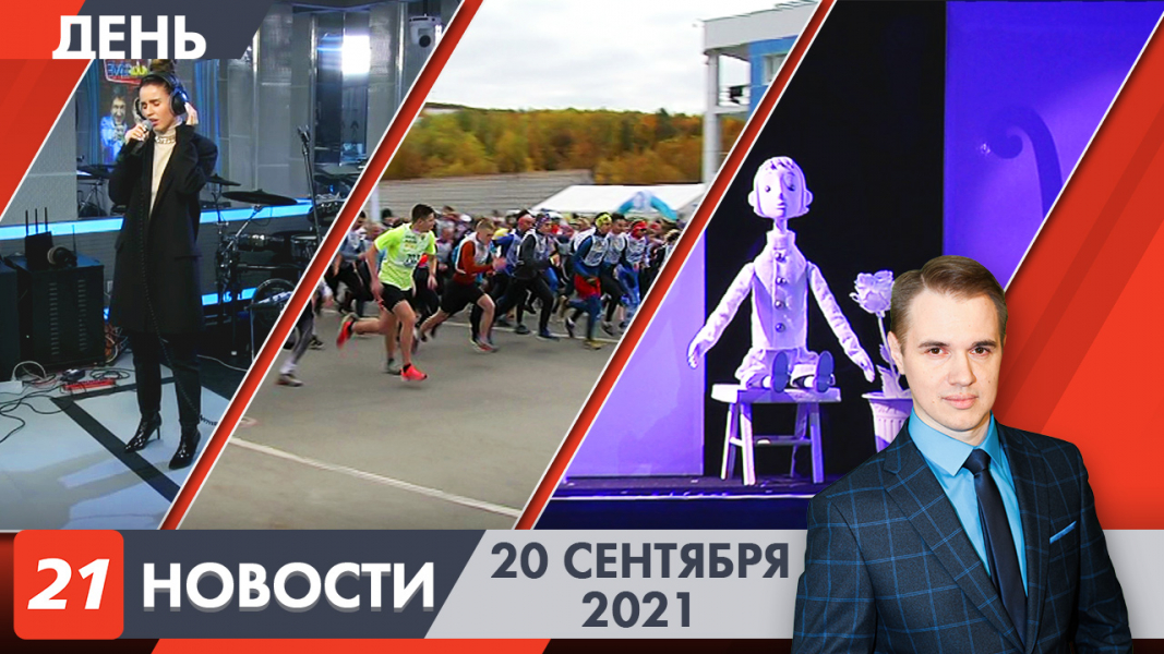 Дневные новости