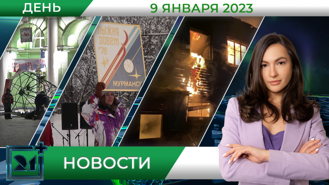 Полное видео программы «Дневные новости»