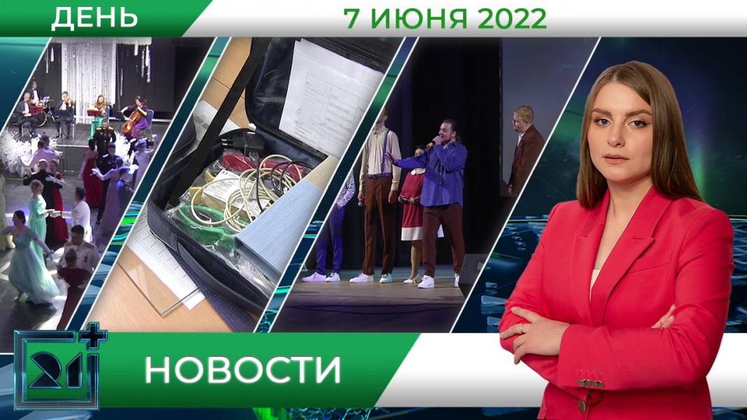 Полное видео программы «Дневные новости»