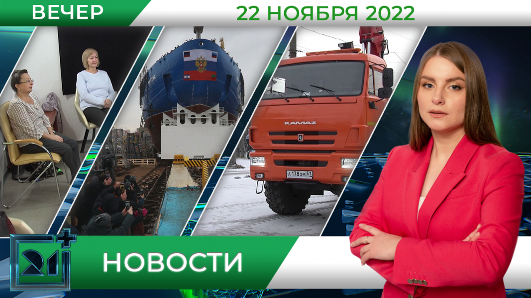 Полное видео программы «Новости»