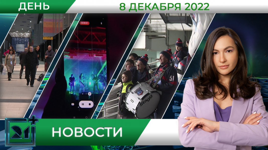 Полное видео программы «Дневные новости»