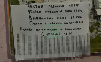 Объявление