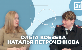 Интервью на 21: Ольга Кобзева, Наталья Петроченкова Интервью на 21: Ольга Кобзева, Наталья Петроченкова