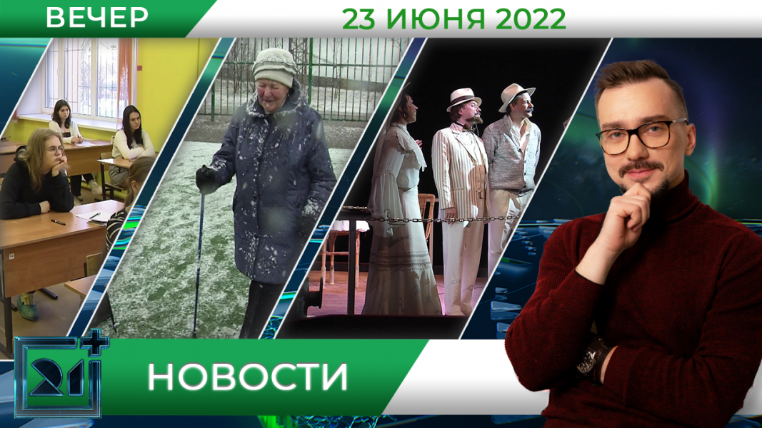 Полное видео программы «Новости»