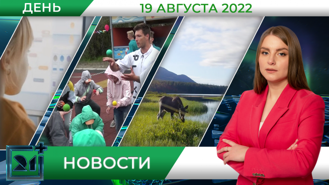 Полное видео программы «Дневные новости»