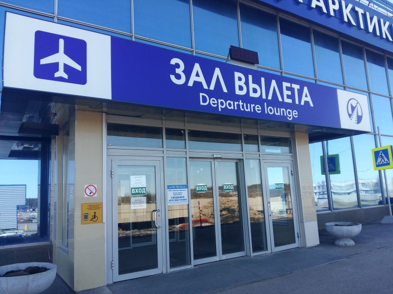 С северянина потребовали 75 тысяч, чтобы он смог покинуть Мурманскую область Аэропорт