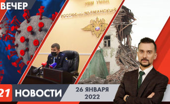 Полное видео программы «Новости» Вечерние новости
