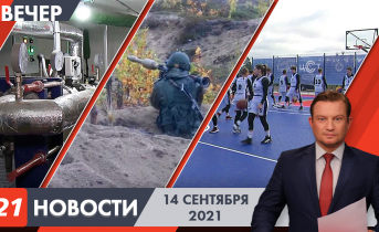 Полное видео программы «Новости» Вечерние новости