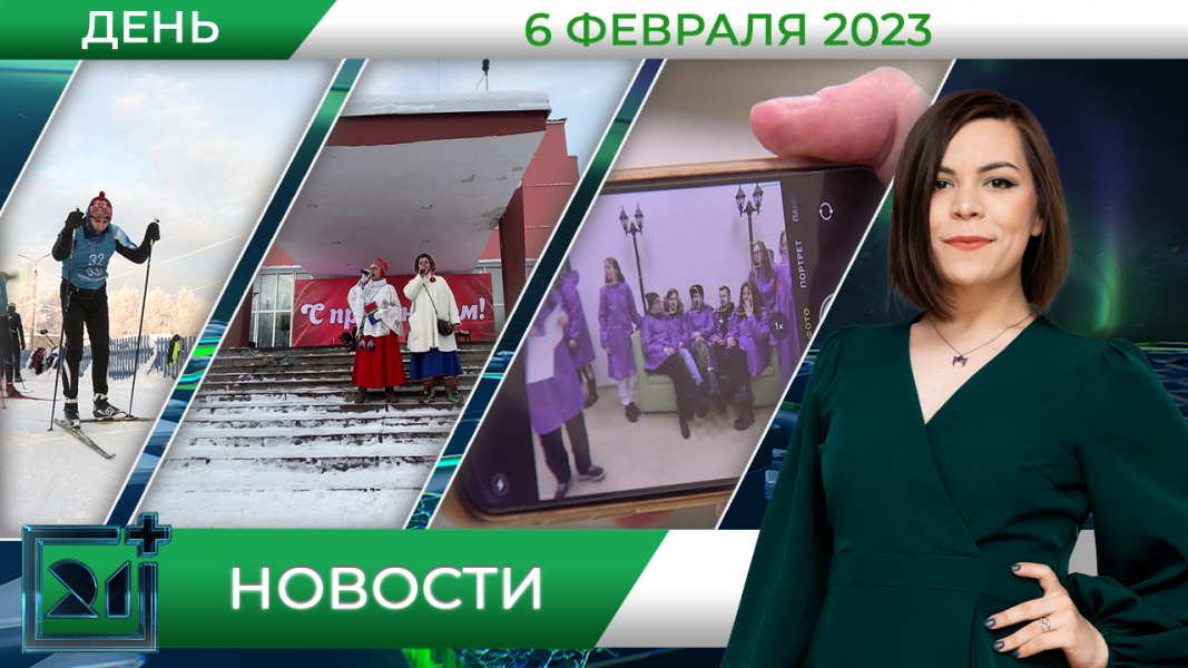 Дневные новости