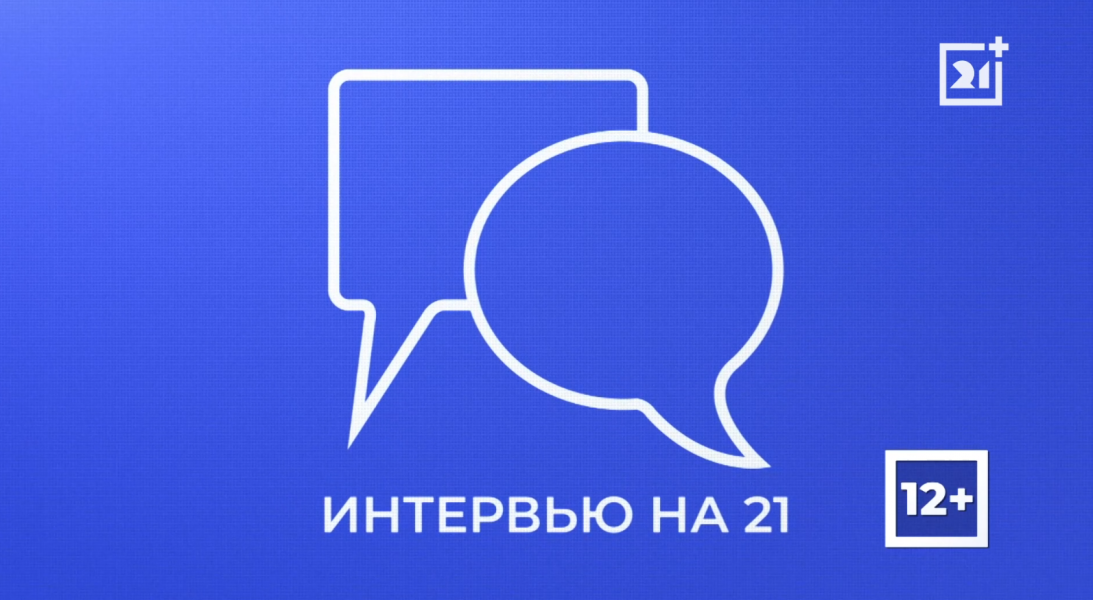 Интервью на 21: Мария Князева Интервью на 21: Мария Князева