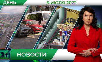 Полное видео программы «Дневные новости»