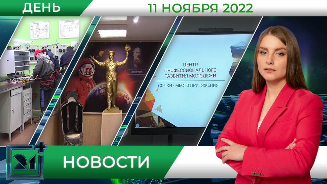 Полное видео программы «Дневные новости»