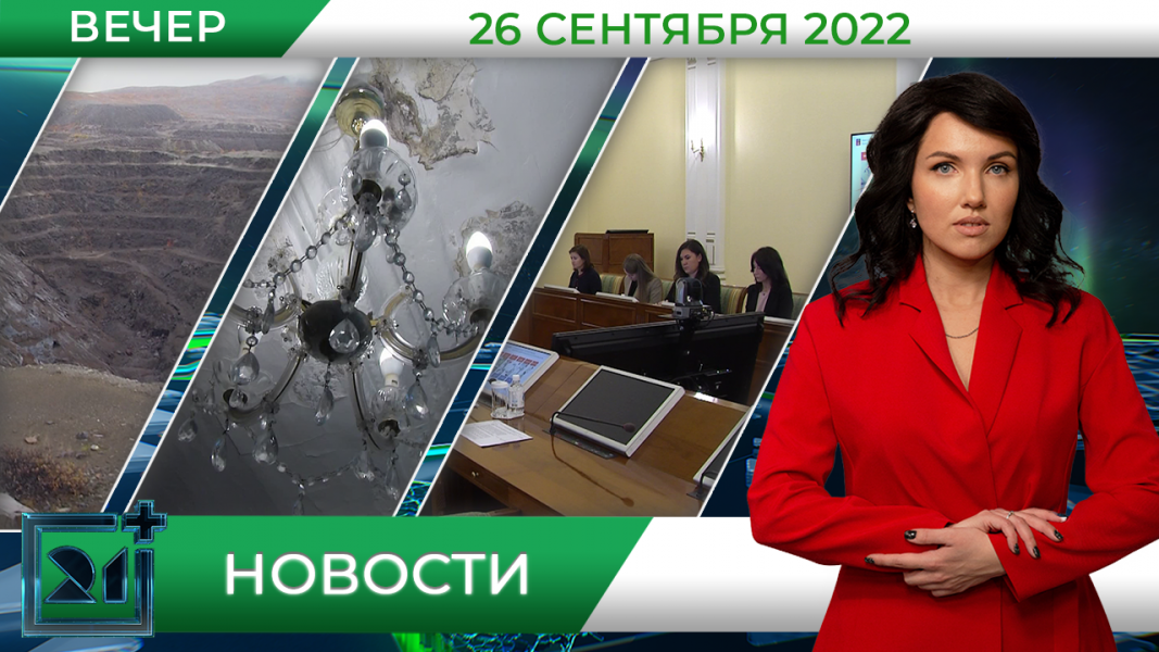 Полное видео программы «Новости»
