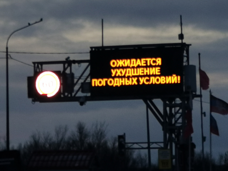 Спасатели обратились к северянам Спасатели обратились к северянам