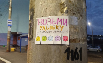 Милое объявление растрогало мурманчан Милое объявление растрогало мурманчан