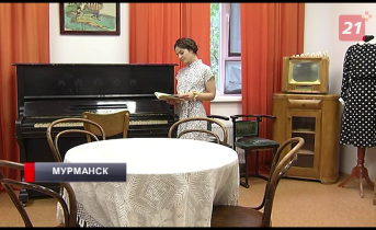 В Мурманском краеведческом музее открылась выставка экспонатов прошлого века Выставка