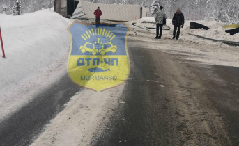Авария