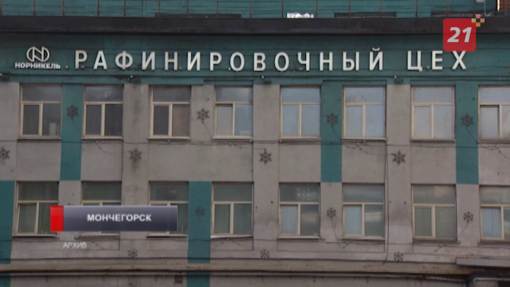 Кольская ГМК