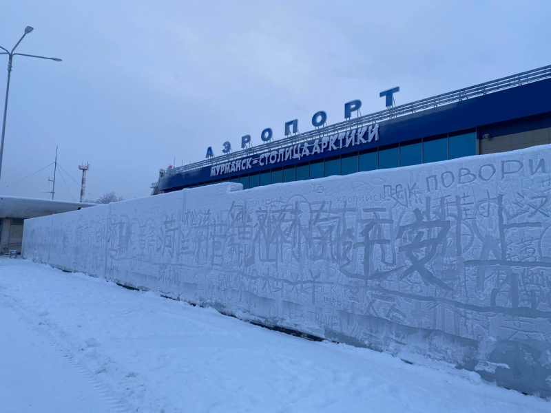 Мурманск возвращает авиасообщение с соседней Республикой Мурманск возвращает авиасообщение с соседней Республикой