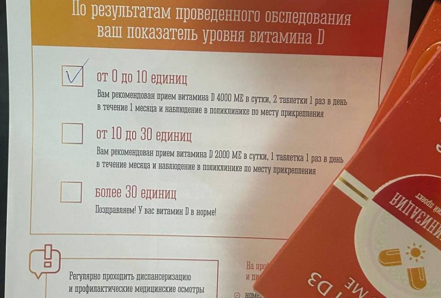 Очередной пункт витамниации откроется в Заполярье Витаминизация