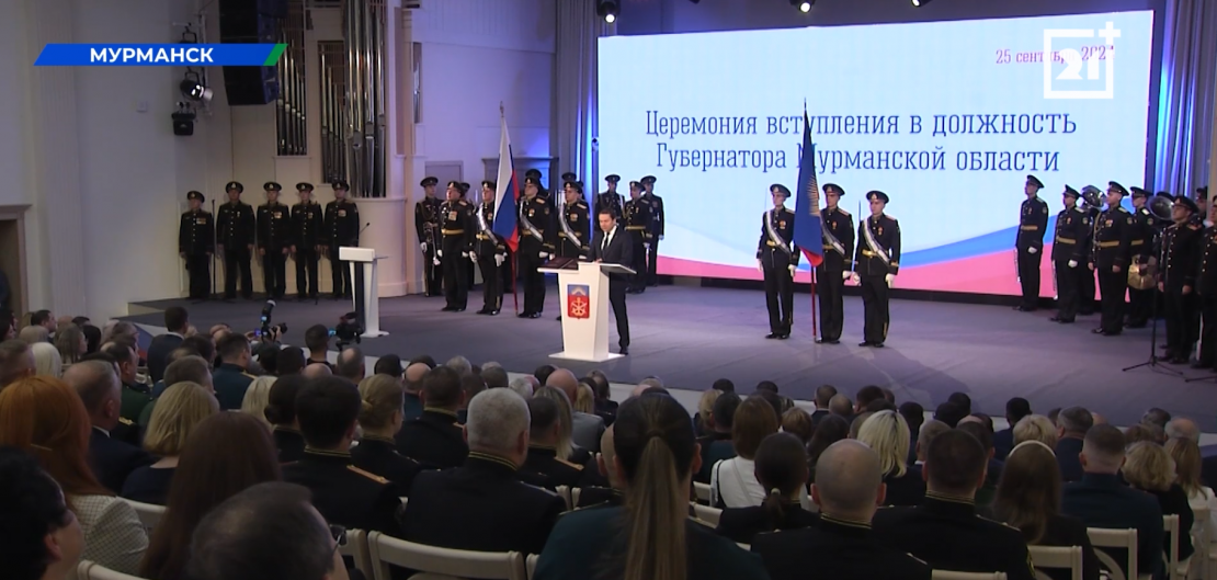 Андрей Чибис вступил в должность губернатора Мурманской области Андрей Чибис