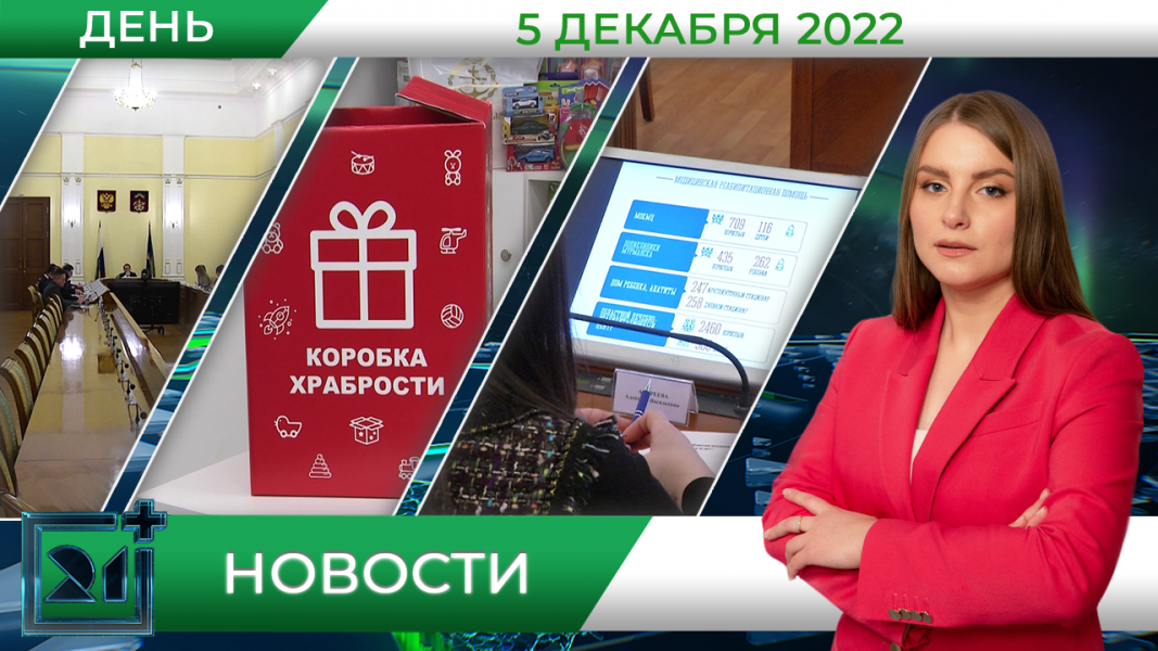 Полное видео программы «Дневные новости»