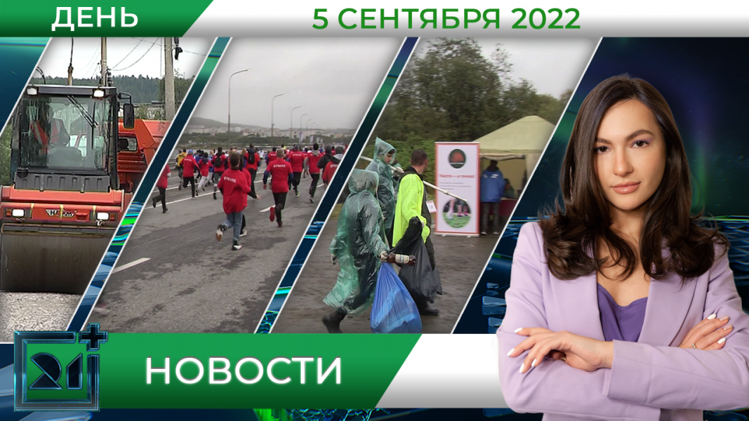 Полное видео программы «Дневные новости»
