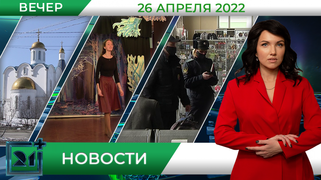 Полное видео программы «Новости»