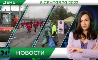 Полное видео программы «Дневные новости»