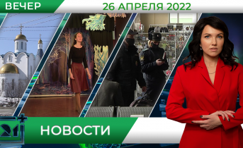 Полное видео программы «Новости» Полное видео программы «Новости»