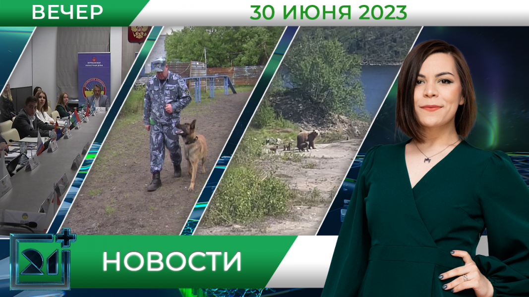 Новости