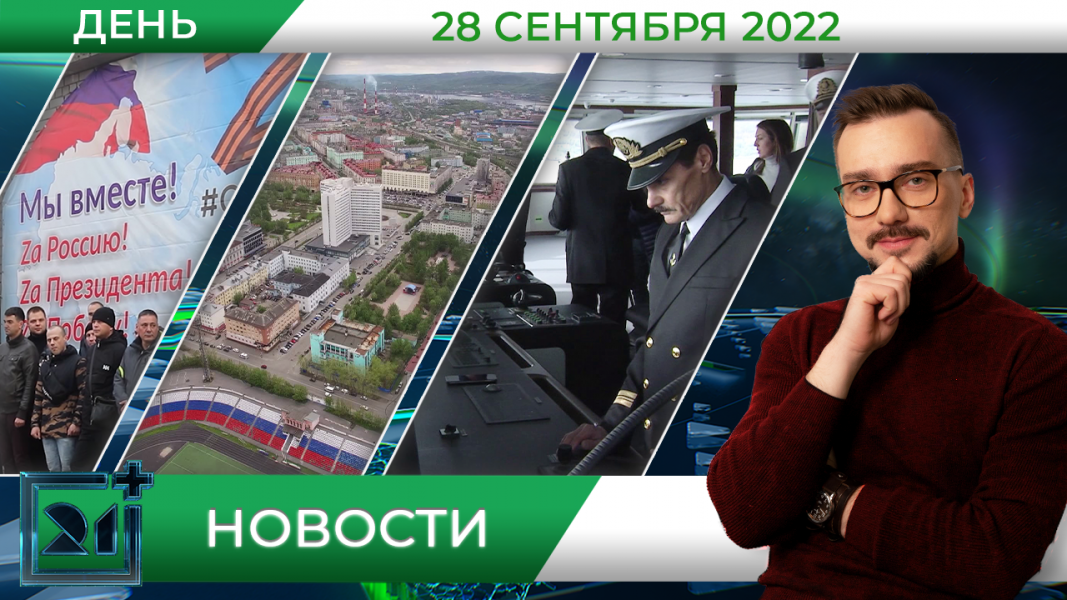 Полное видео программы «Дневные новости»