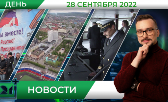 Полное видео программы «Дневные новости» Полное видео программы «Дневные новости»